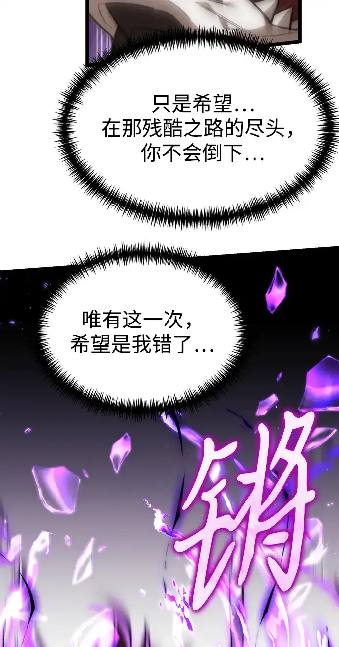 转生座 第134话 猎人的大地（1） 第12页