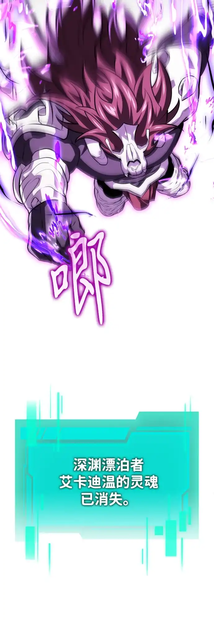 转生座 第134话 猎人的大地（1） 第15页