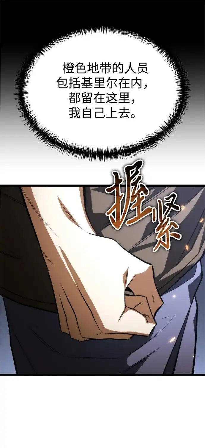转生座 第134话 猎人的大地（1） 第180页