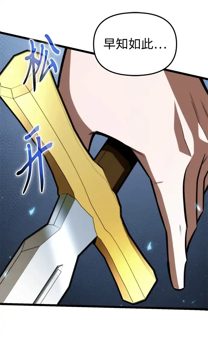 转生座 第134话 猎人的大地（1） 第249页