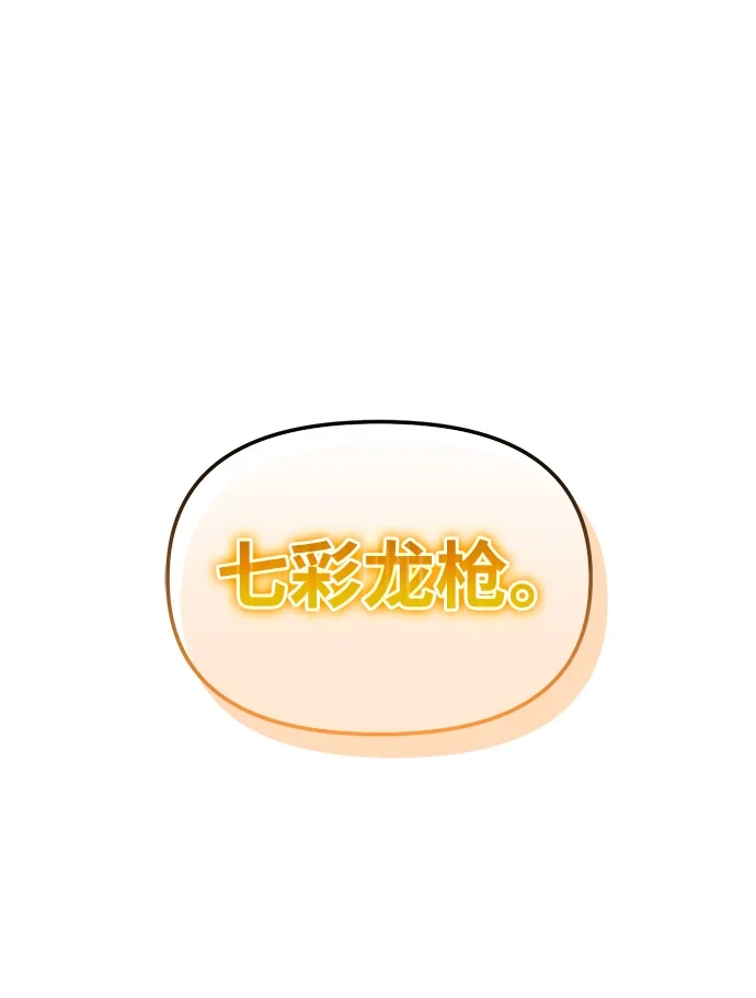 转生座 第134话 猎人的大地（1） 第261页
