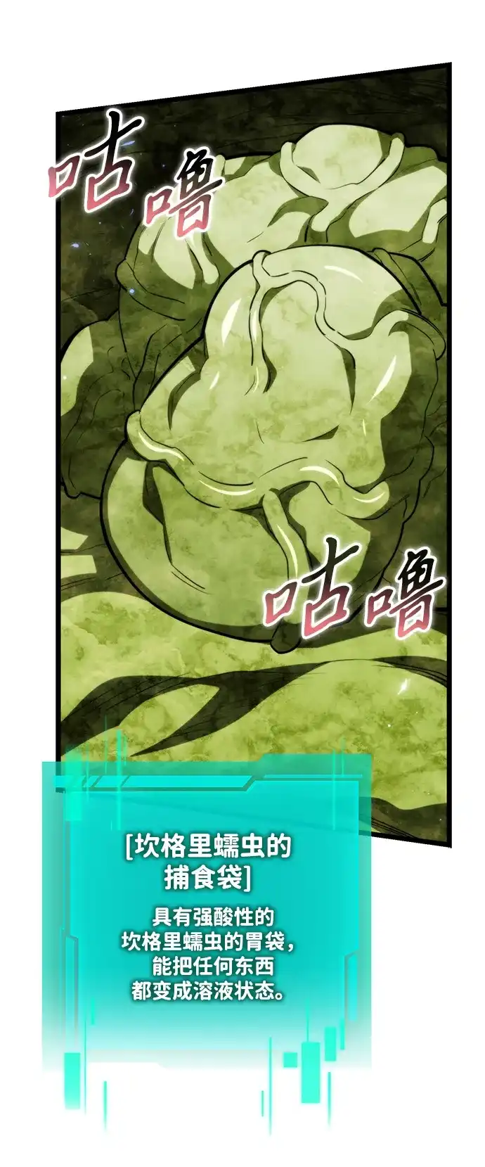 转生座 第135话 猎人的大地（2） 第45页