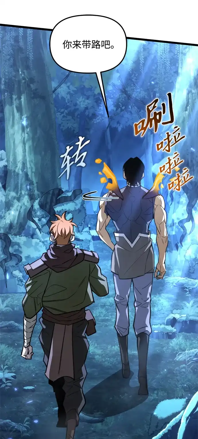 转生座 第135话 猎人的大地（2） 第102页