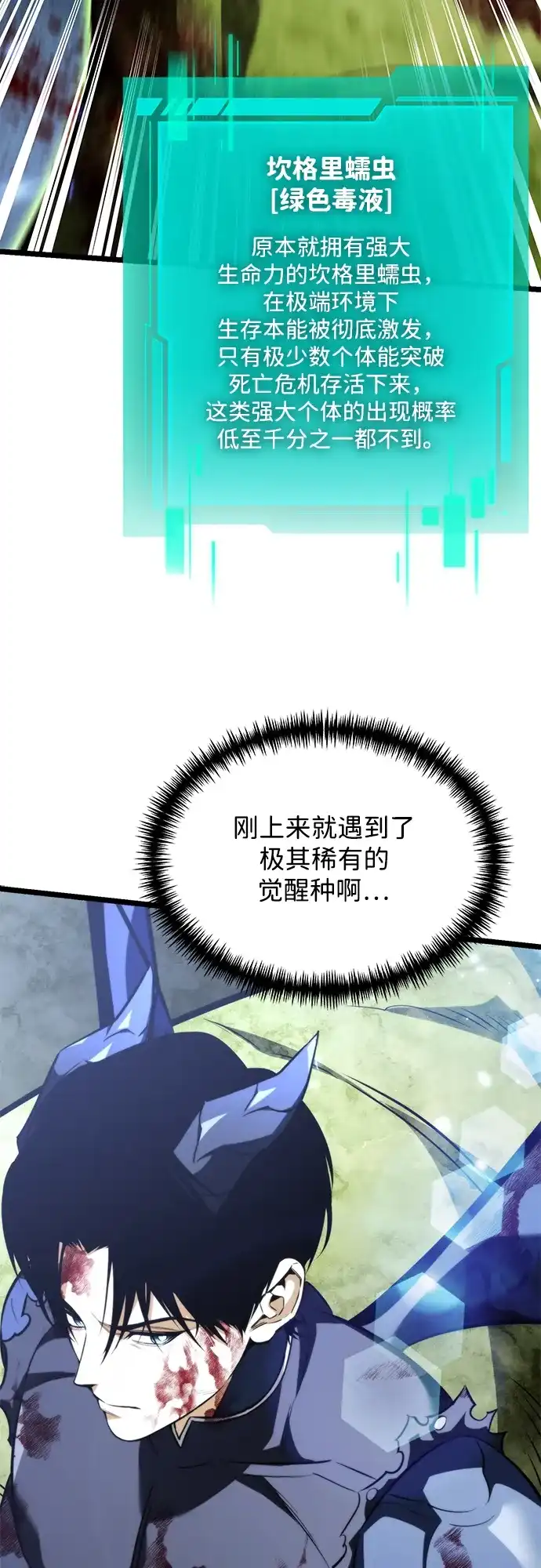 转生座 第135话 猎人的大地（2） 第12页
