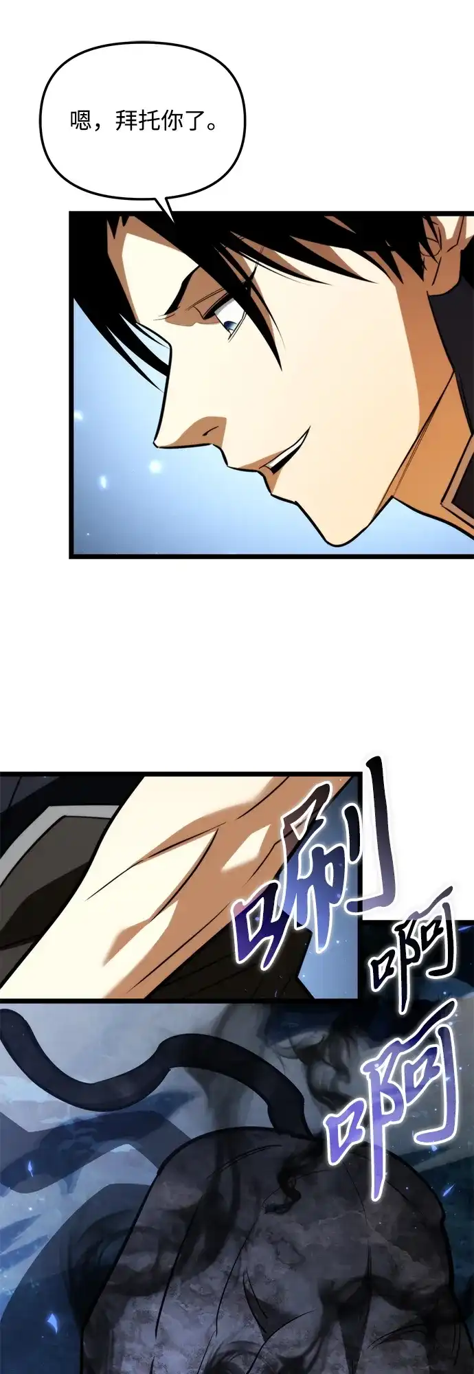 转生座 第135话 猎人的大地（2） 第171页