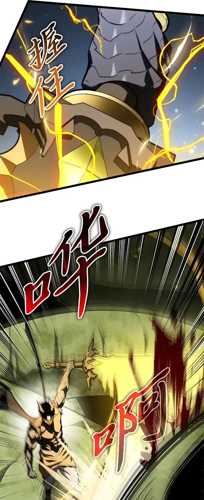 转生座 第135话 猎人的大地（2） 第21页