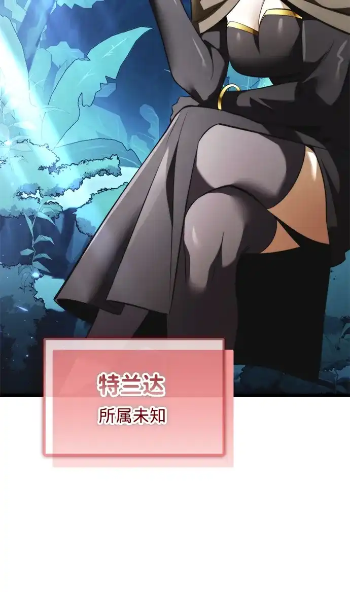 转生座 第135话 猎人的大地（2） 第210页