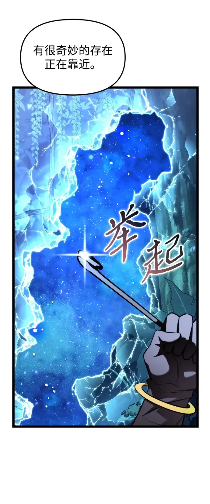 转生座 第135话 猎人的大地（2） 第216页