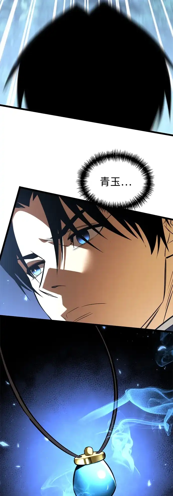 转生座 第136话 疲倦之人的村庄（1） 第39页