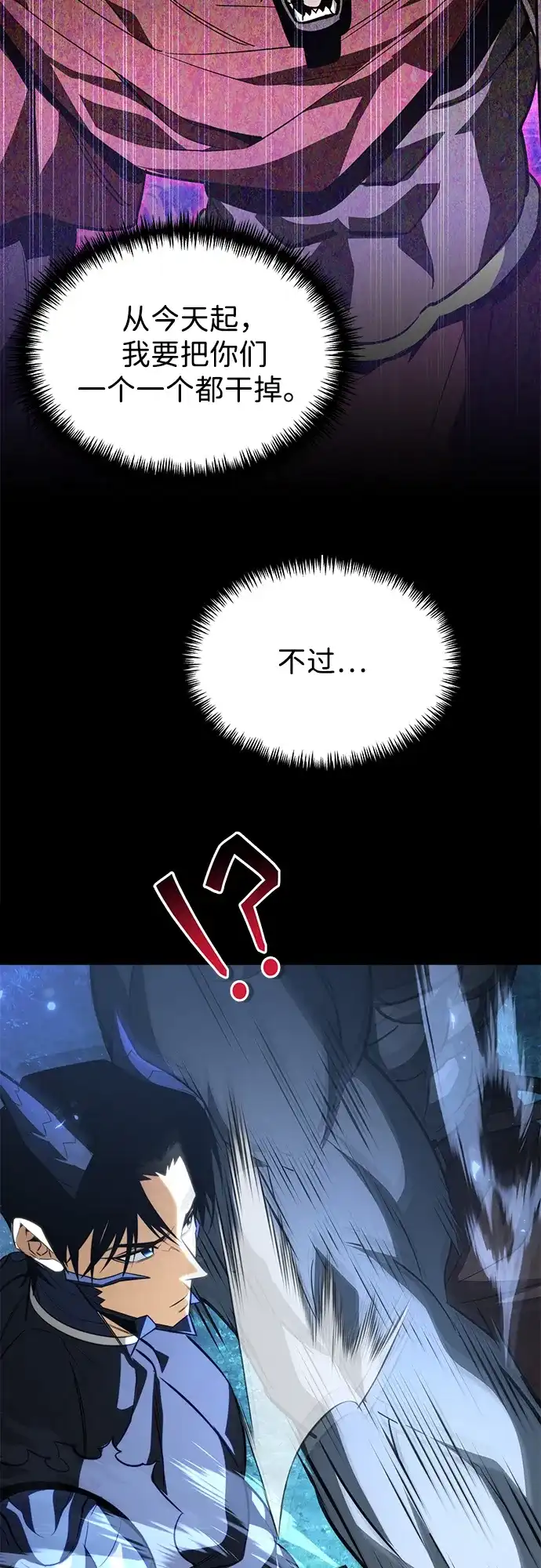 转生座 第136话 疲倦之人的村庄（1） 第54页