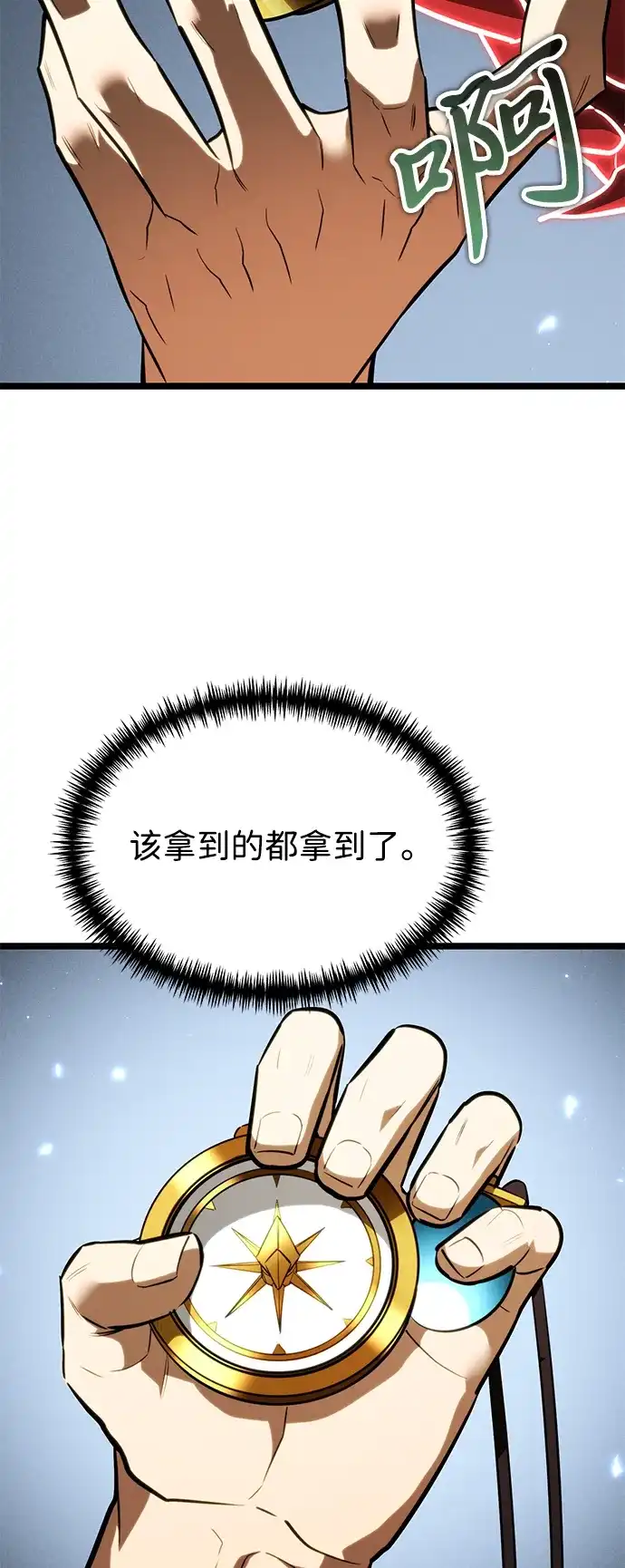 转生座 第136话 疲倦之人的村庄（1） 第102页