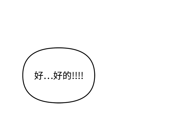 转生座 第136话 疲倦之人的村庄（1） 第111页