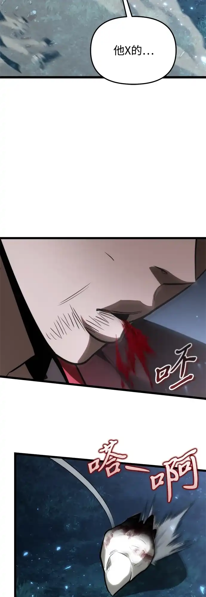 转生座 第136话 疲倦之人的村庄（1） 第12页