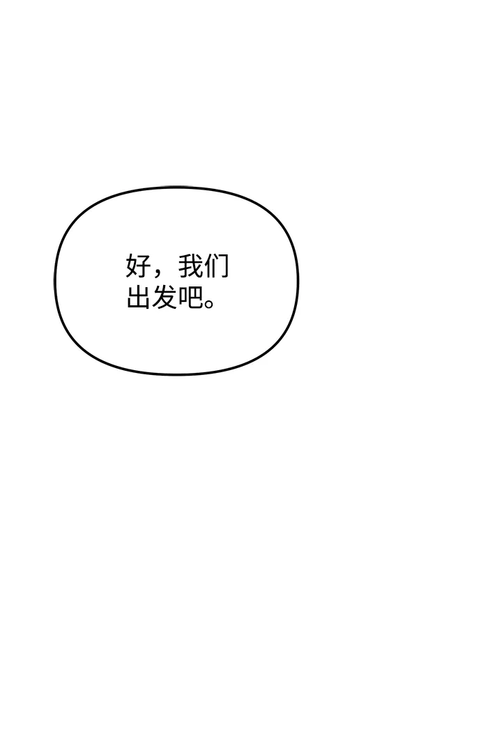 转生座 第136话 疲倦之人的村庄（1） 第120页