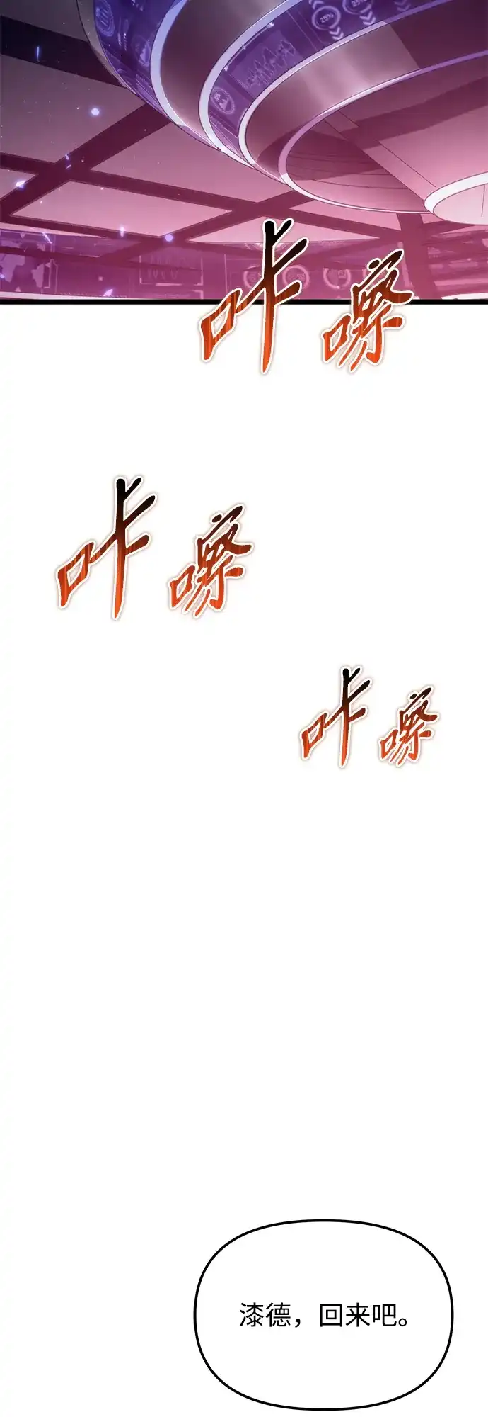 转生座 第136话 疲倦之人的村庄（1） 第174页