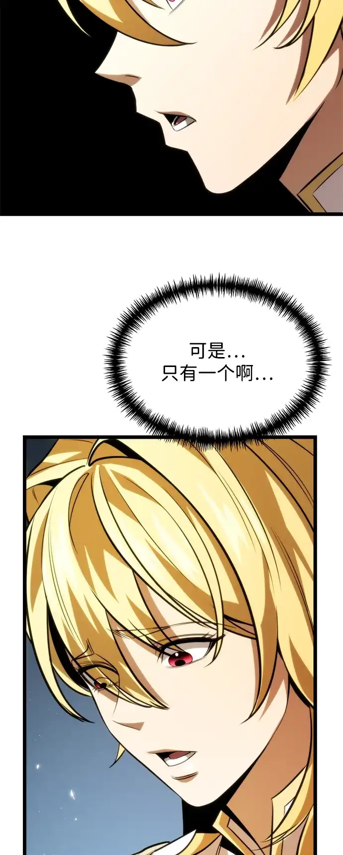 转生座 第136话 疲倦之人的村庄（1） 第234页
