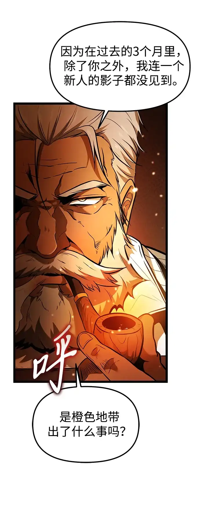 转生座 第137话 疲倦之人的村庄（2） 第32页