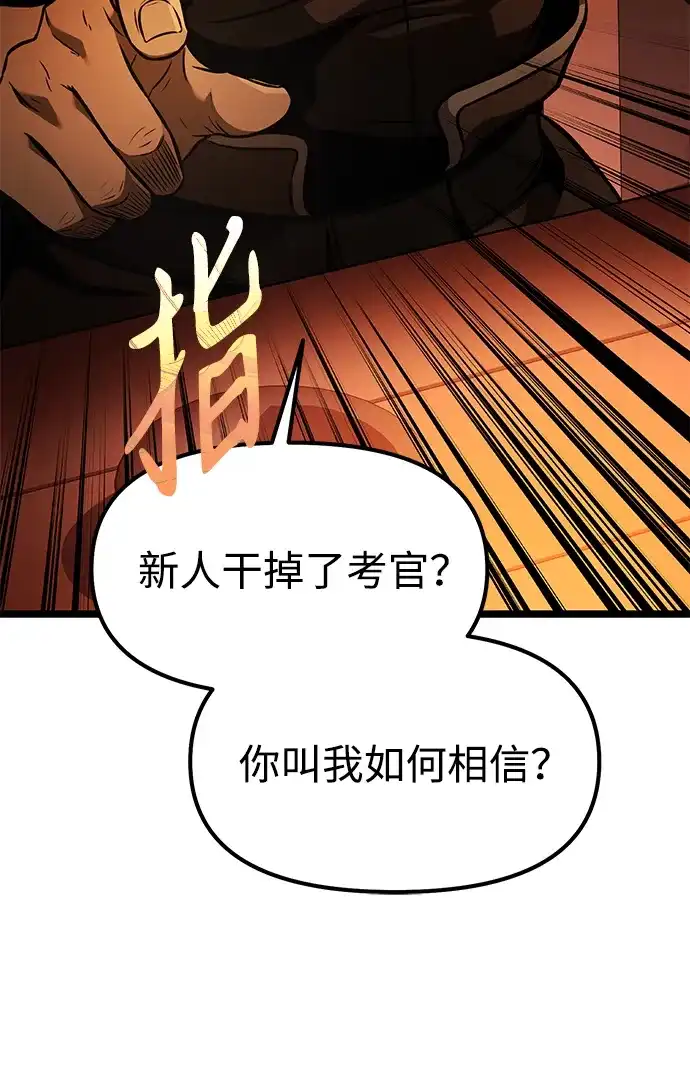 转生座 第137话 疲倦之人的村庄（2） 第62页