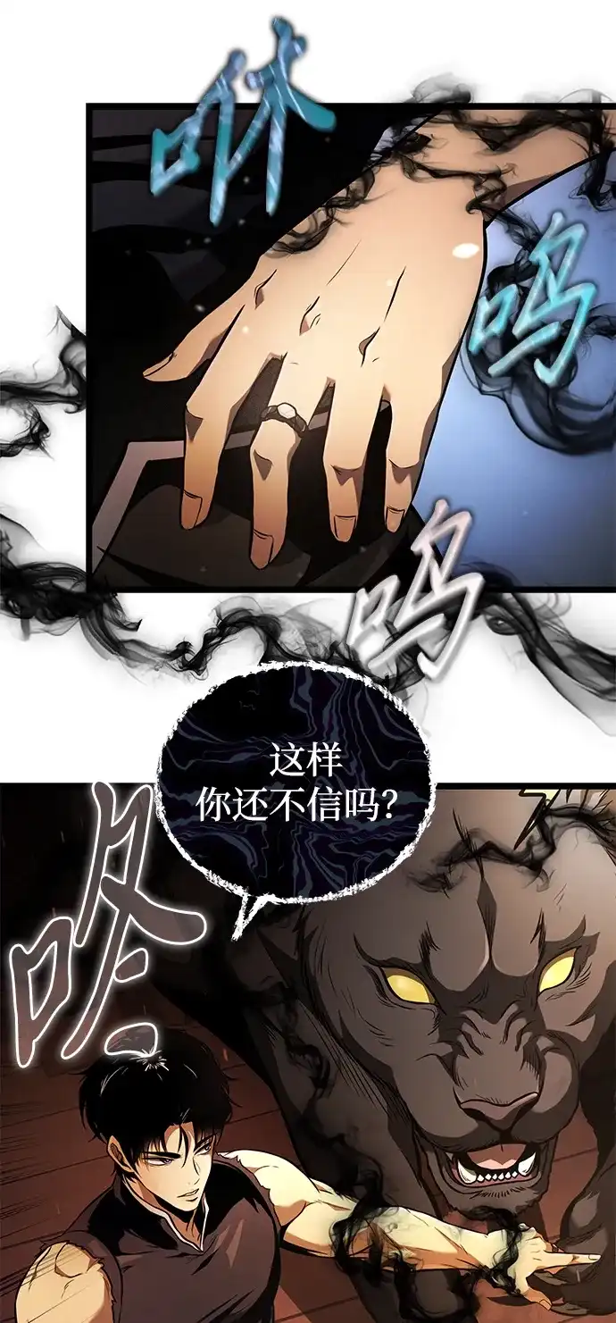 转生座 第137话 疲倦之人的村庄（2） 第64页