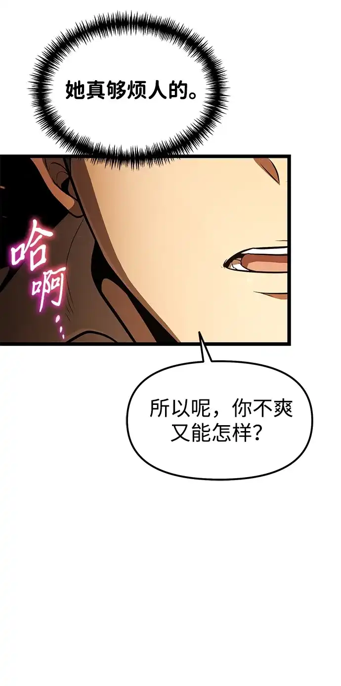 转生座 第137话 疲倦之人的村庄（2） 第116页