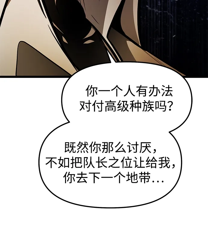转生座 第137话 疲倦之人的村庄（2） 第120页