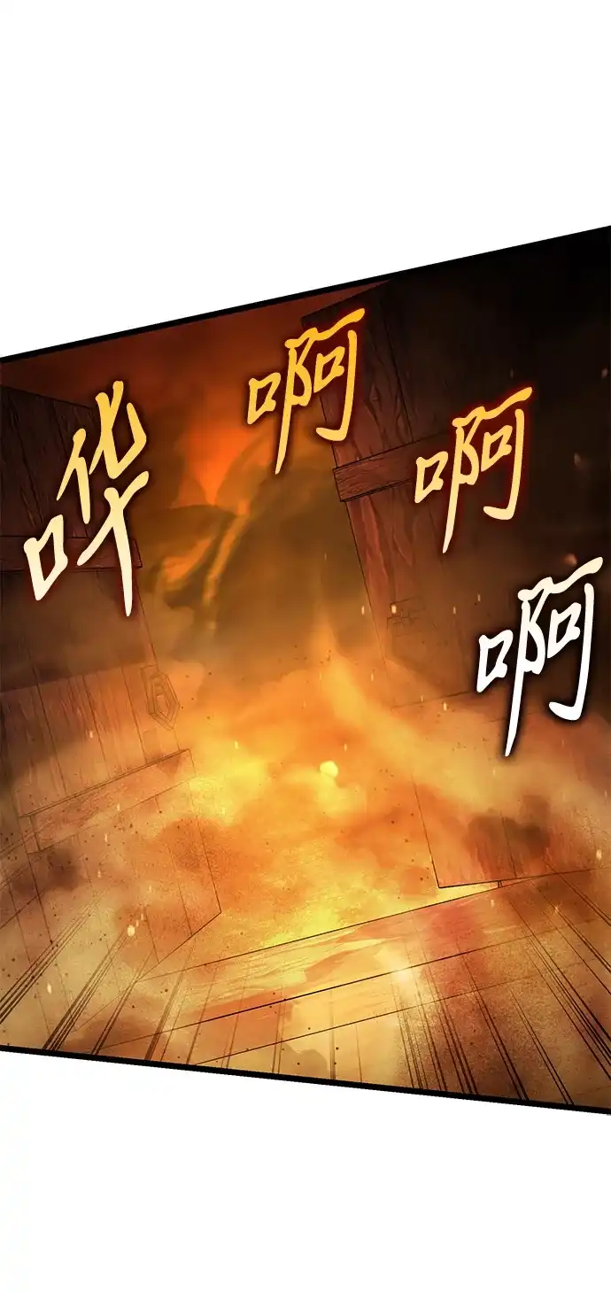 转生座 第137话 疲倦之人的村庄（2） 第136页