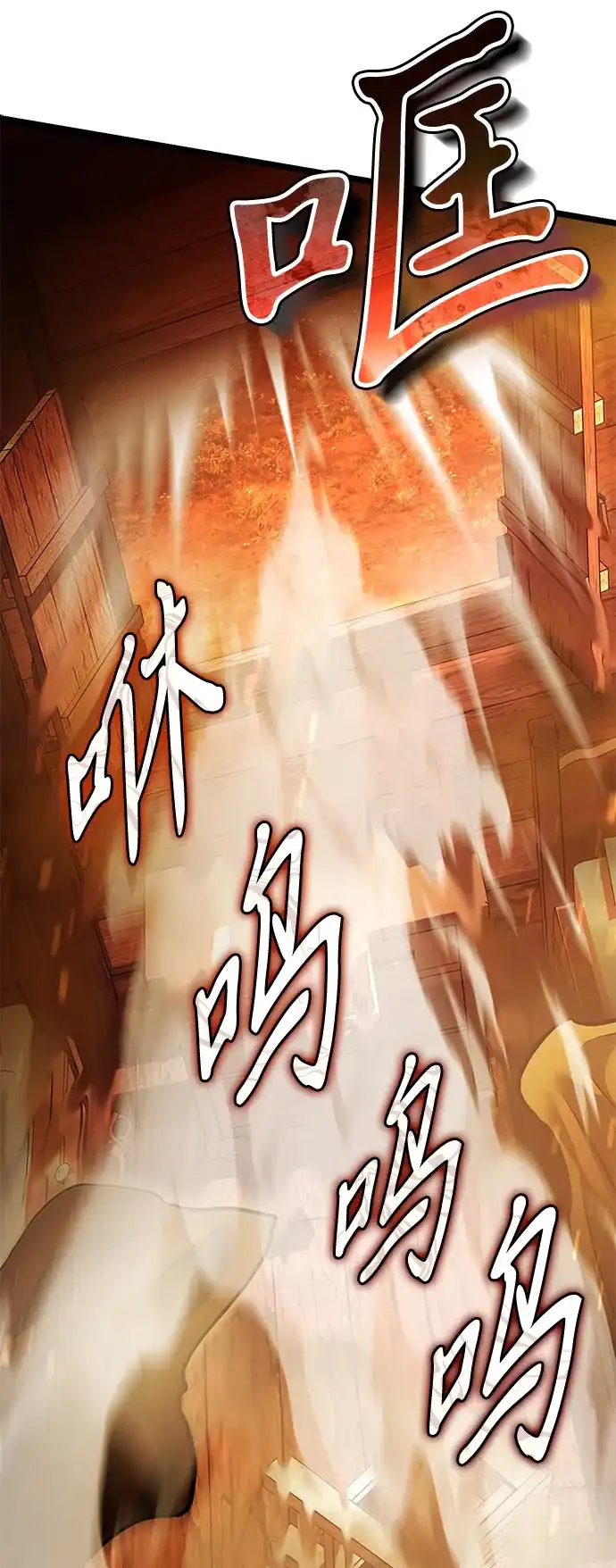 转生座 第137话 疲倦之人的村庄（2） 第138页