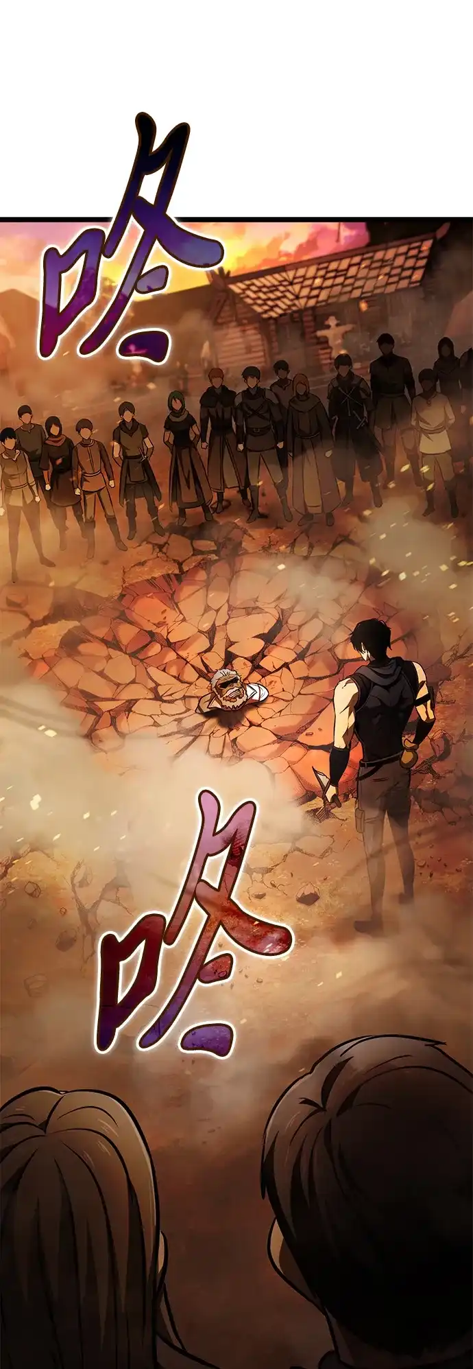 转生座 第137话 疲倦之人的村庄（2） 第150页