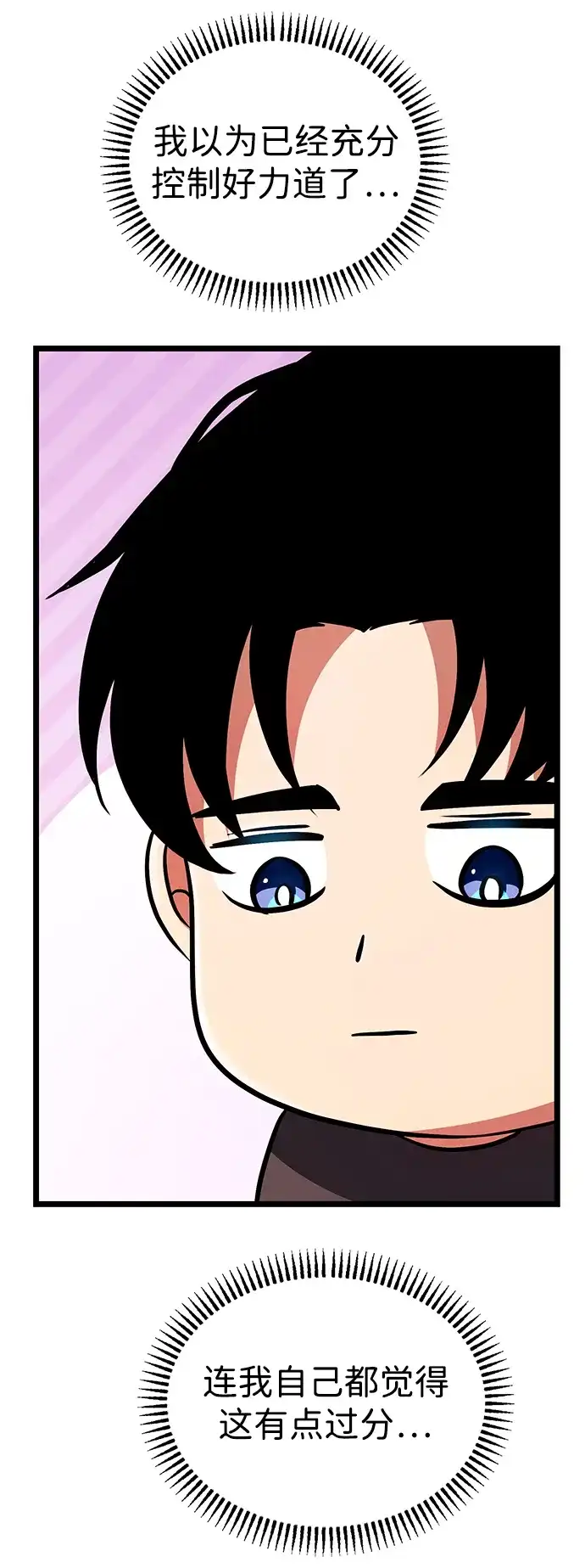 转生座 第137话 疲倦之人的村庄（2） 第154页
