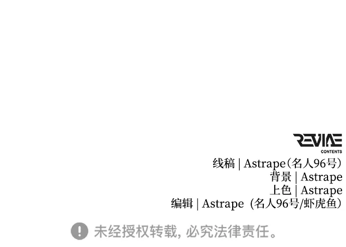 转生座 第137话 疲倦之人的村庄（2） 第156页