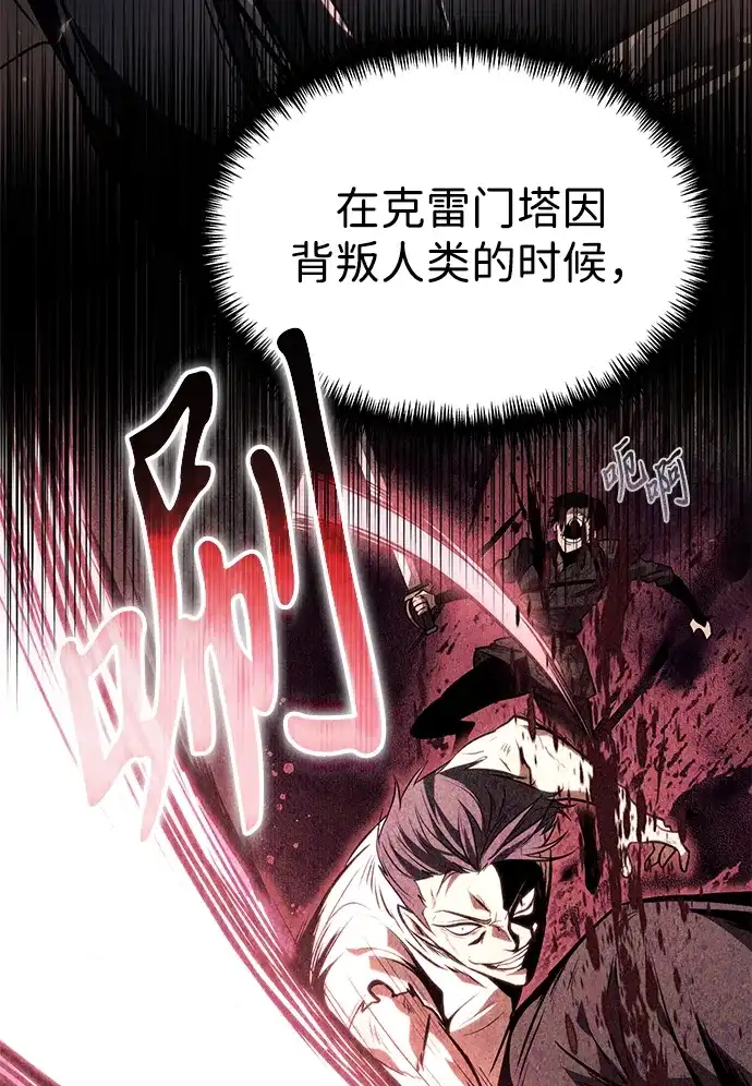 转生座 第138话 疲倦之人的村庄（3） 第10页