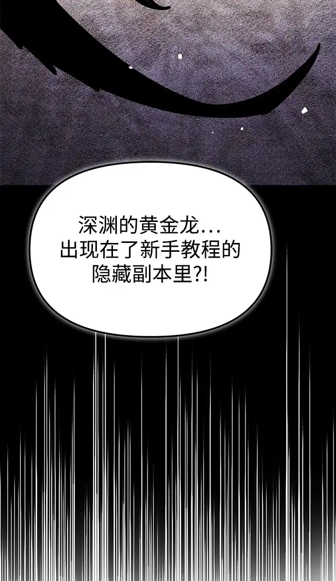 转生座 第138话 疲倦之人的村庄（3） 第101页