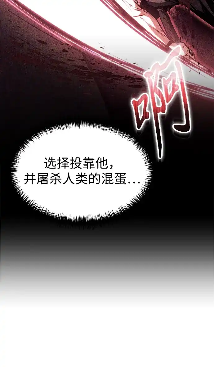 转生座 第138话 疲倦之人的村庄（3） 第11页