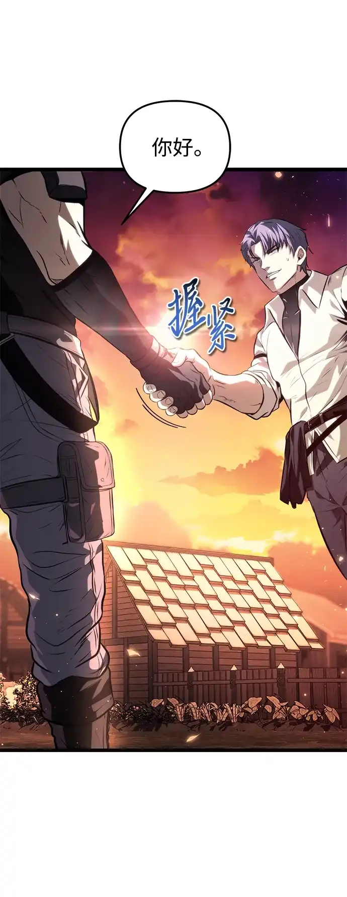 转生座 第138话 疲倦之人的村庄（3） 第15页