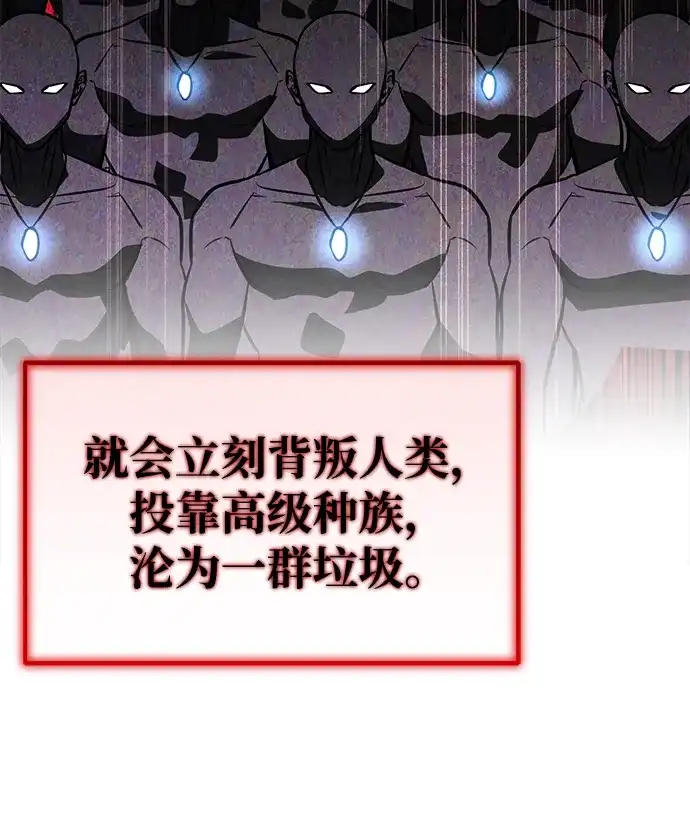 转生座 第138话 疲倦之人的村庄（3） 第18页