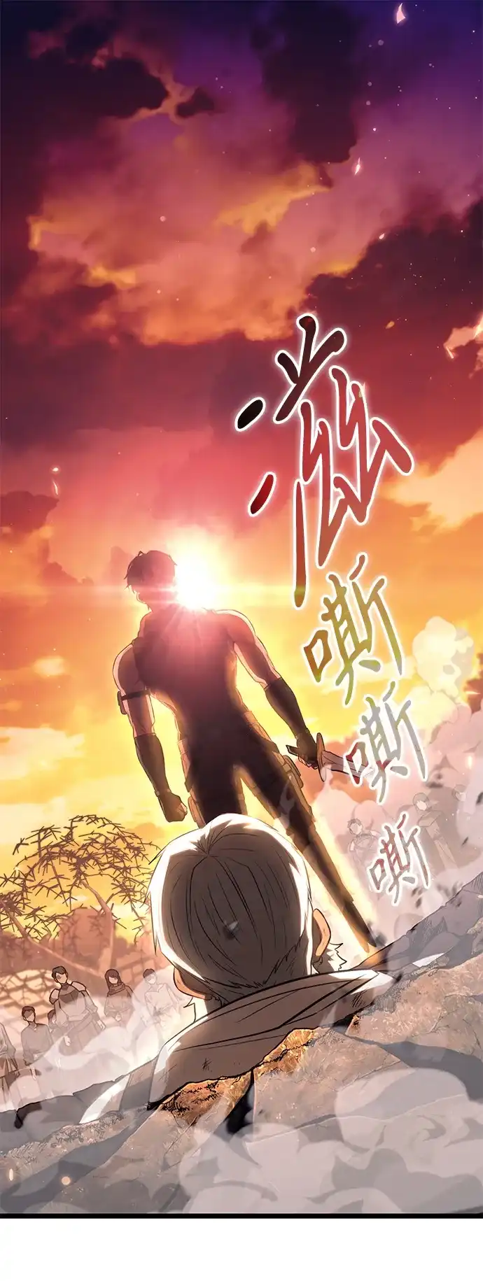 转生座 第138话 疲倦之人的村庄（3） 第2页