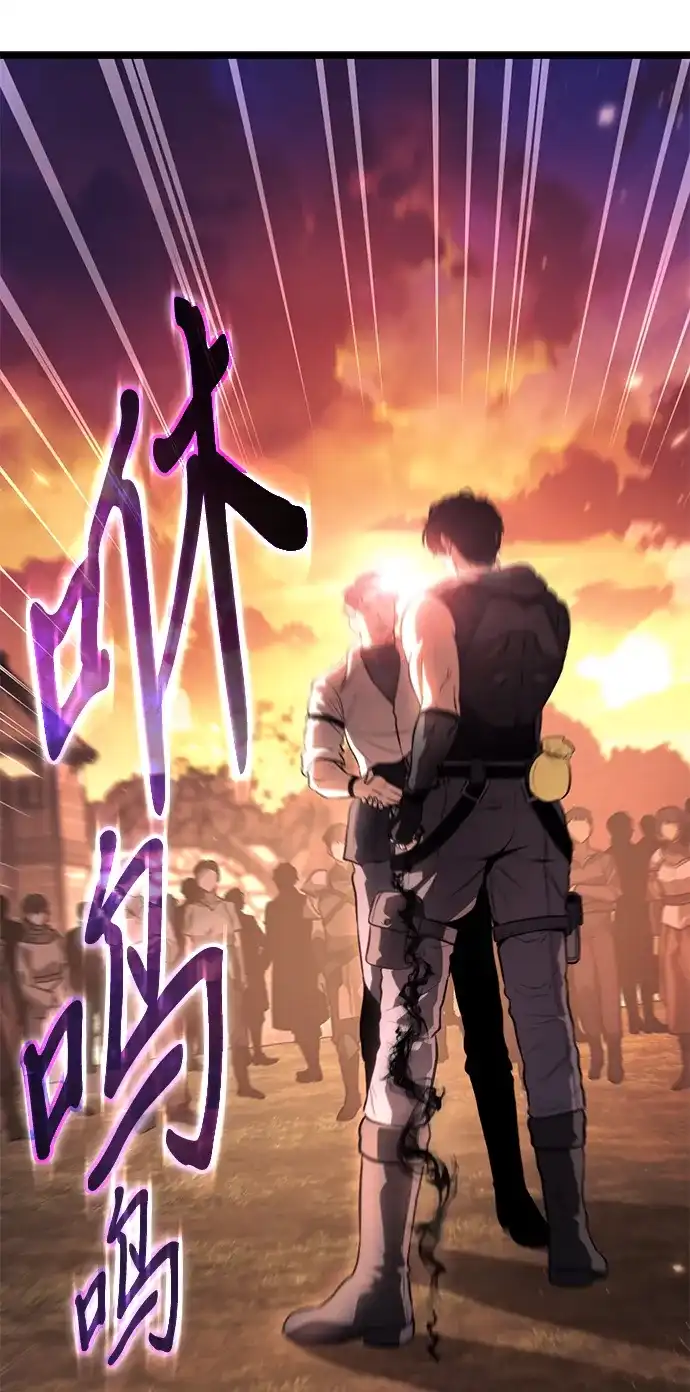 转生座 第138话 疲倦之人的村庄（3） 第23页