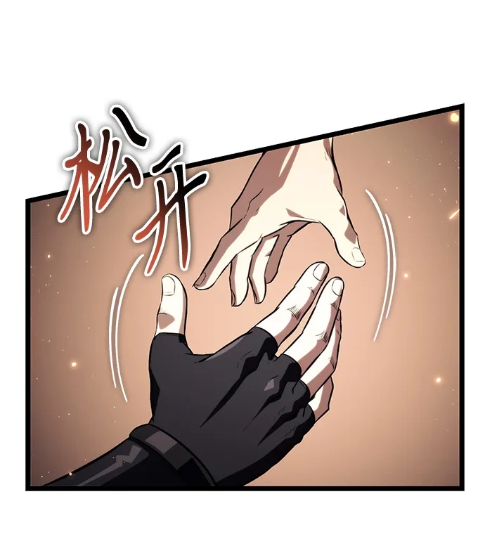转生座 第138话 疲倦之人的村庄（3） 第25页