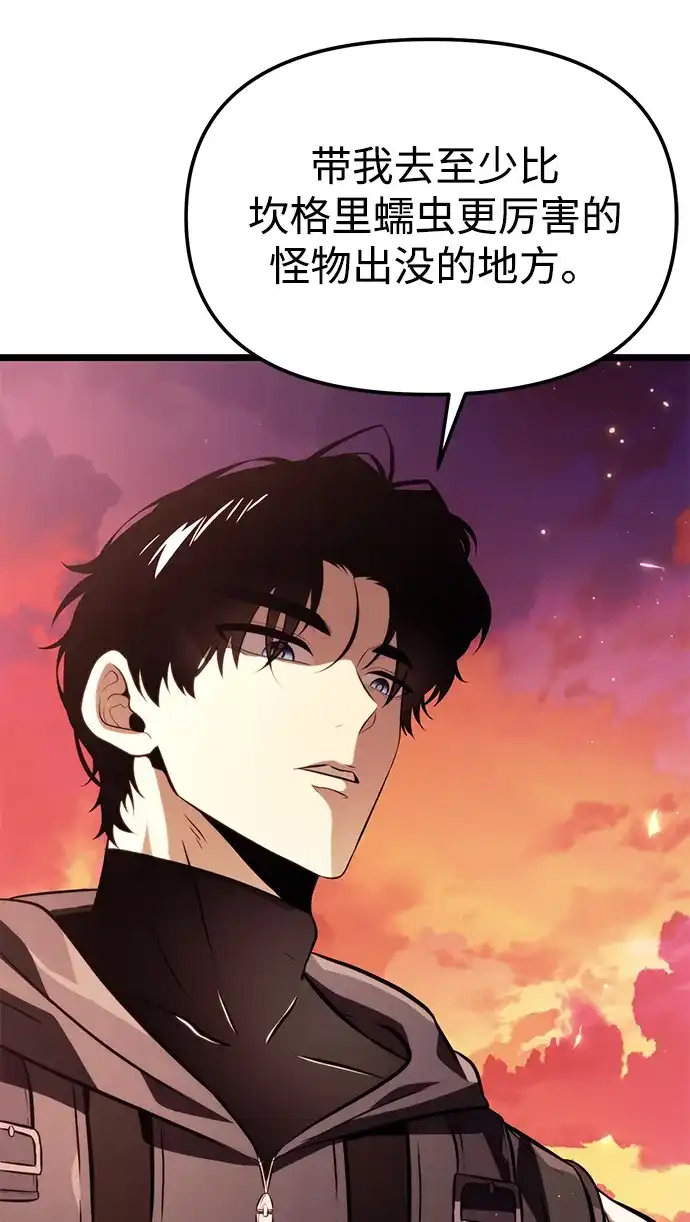 转生座 第138话 疲倦之人的村庄（3） 第33页