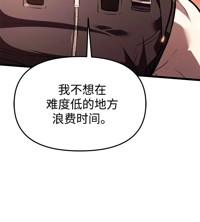 转生座 第138话 疲倦之人的村庄（3） 第34页