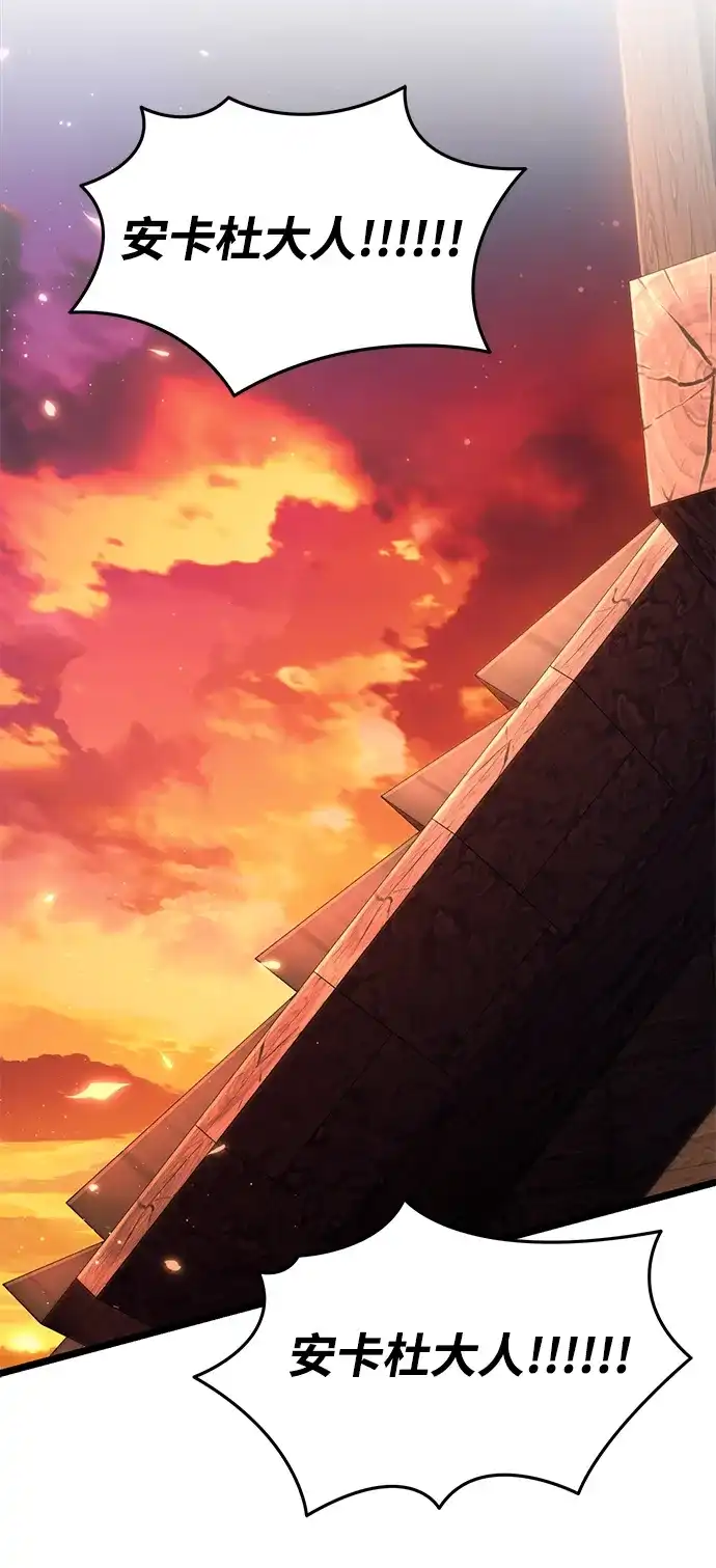转生座 第138话 疲倦之人的村庄（3） 第38页