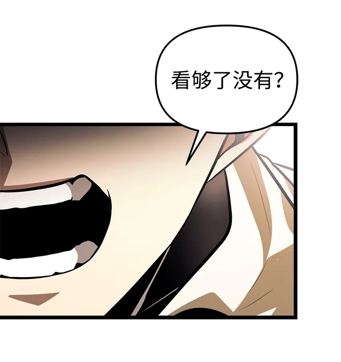 转生座 第138话 疲倦之人的村庄（3） 第4页