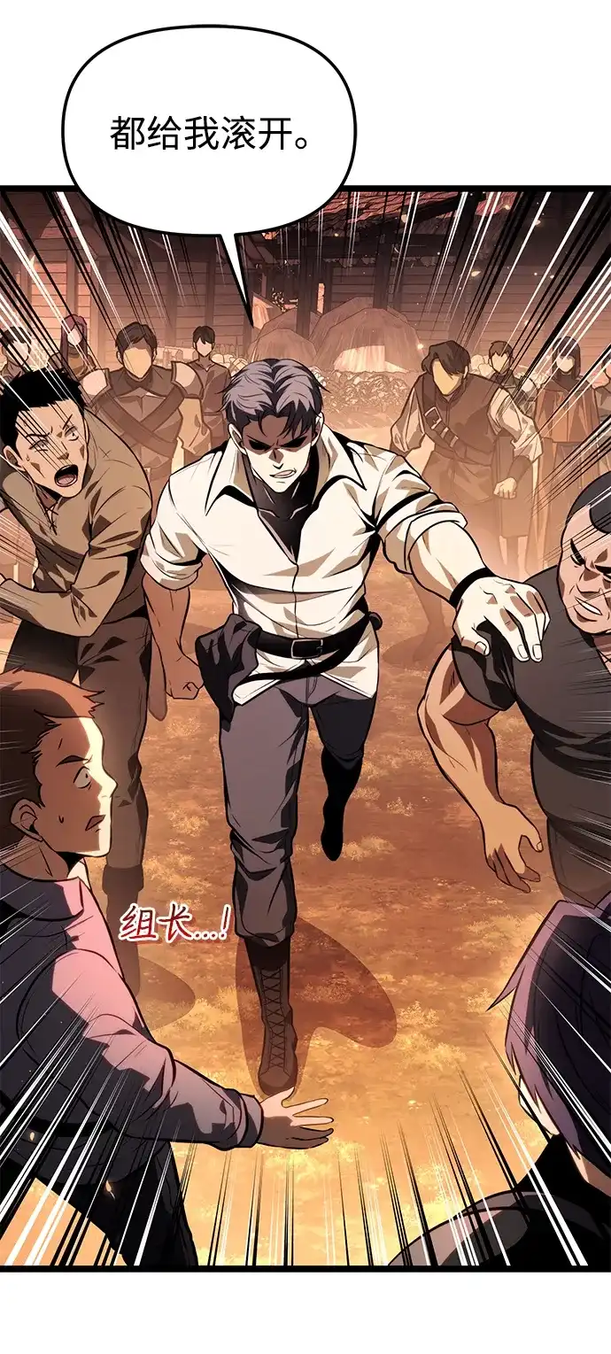 转生座 第138话 疲倦之人的村庄（3） 第5页