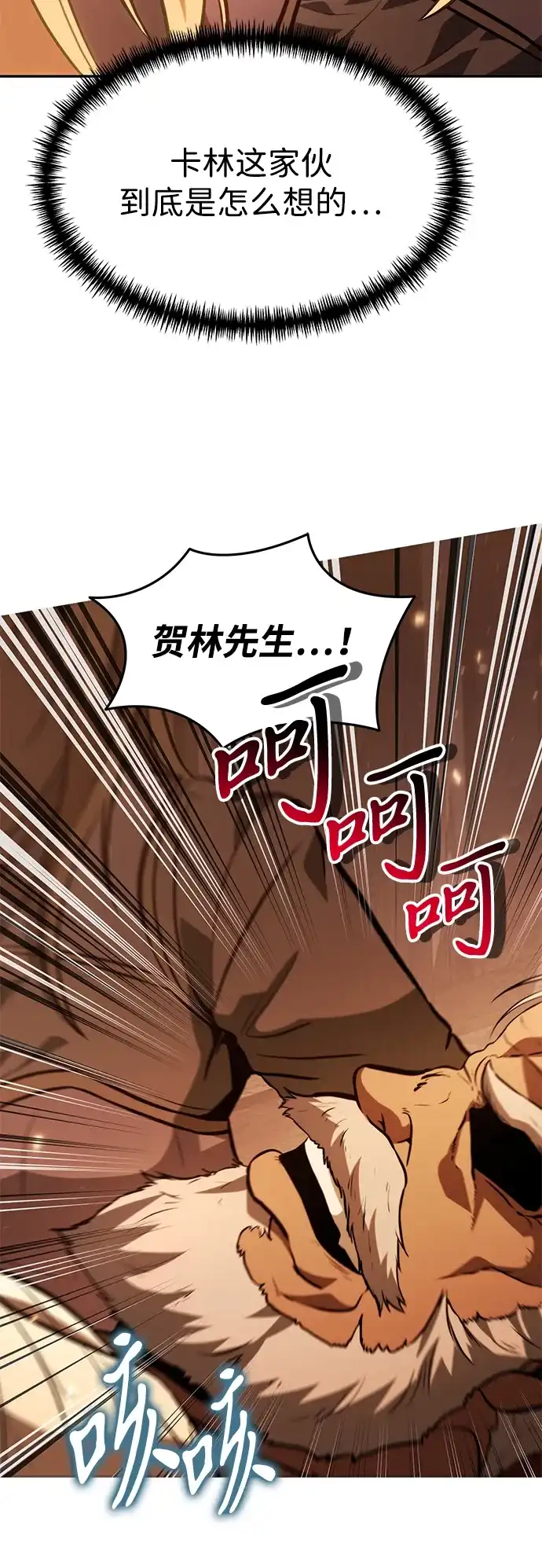 转生座 第138话 疲倦之人的村庄（3） 第52页