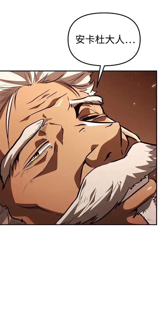 转生座 第138话 疲倦之人的村庄（3） 第53页