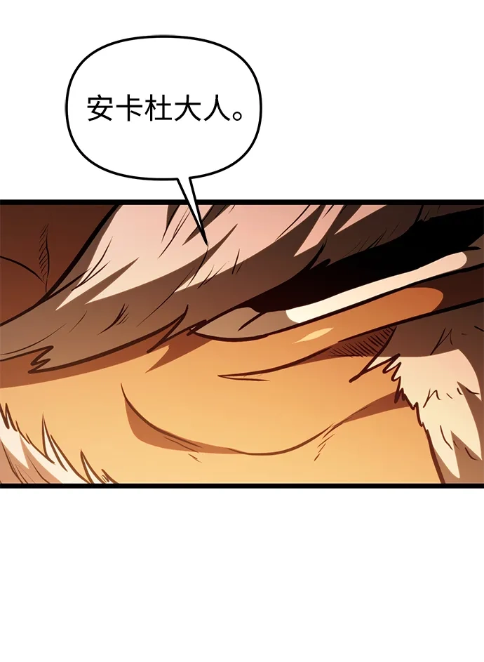 转生座 第138话 疲倦之人的村庄（3） 第57页