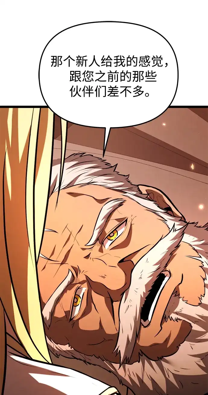转生座 第138话 疲倦之人的村庄（3） 第59页