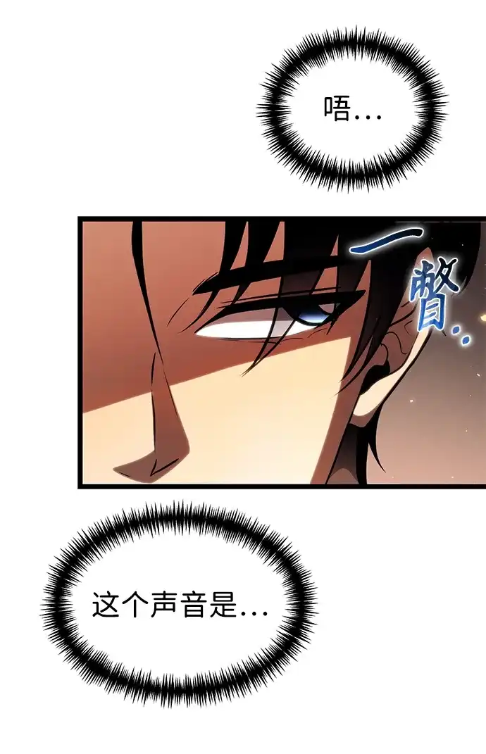 转生座 第138话 疲倦之人的村庄（3） 第6页