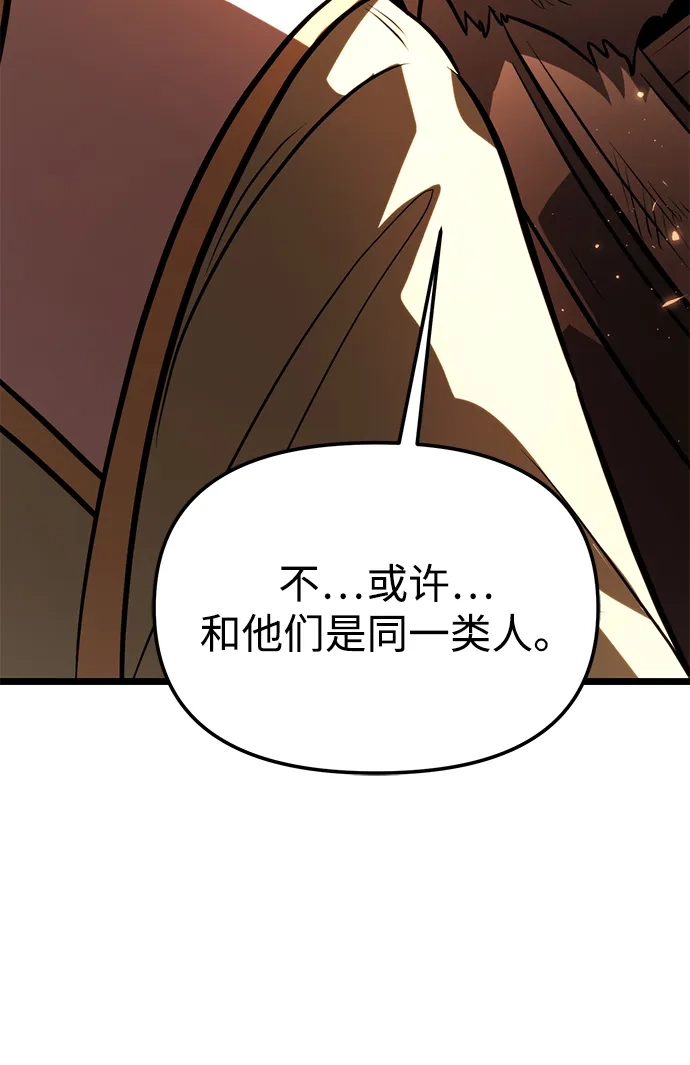 转生座 第138话 疲倦之人的村庄（3） 第60页