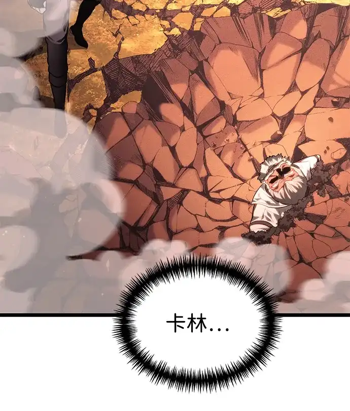 转生座 第138话 疲倦之人的村庄（3） 第8页